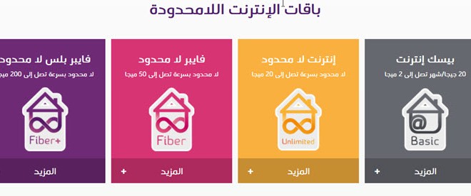 الأربعاء المساعد الشوك  عروض الانترنت stc الجديدة ، أسعار باقات الإنترنت 2016 من الاتصالات السعودية