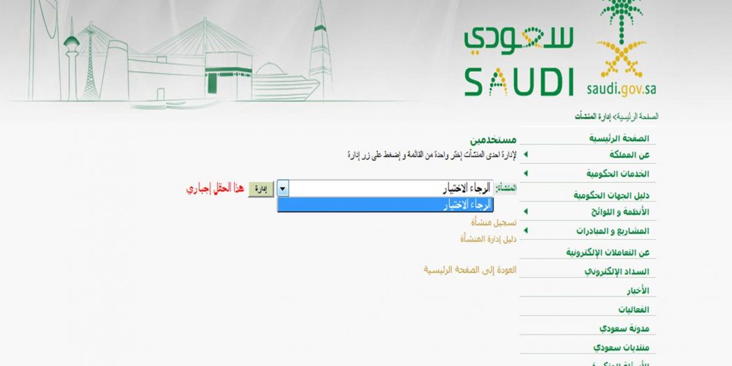 الاستعلام عن تغيير مهنة وافد برقم الاقامة عبر موقع وزارة العمل السعودية