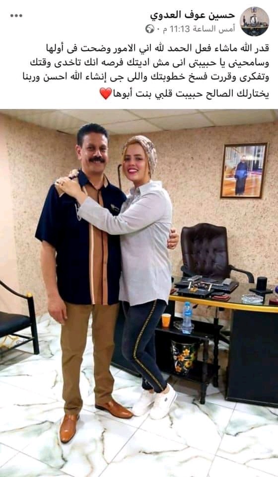 خطيبة حسن شاكوش تفسخ خطوبتها بعد أسابيع قليلة من الارتباط