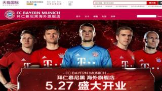 نادي بايرن ميونخ يسعى لتكبير قاعدته الجماهيرية في الصين عبر ” علي بابا “