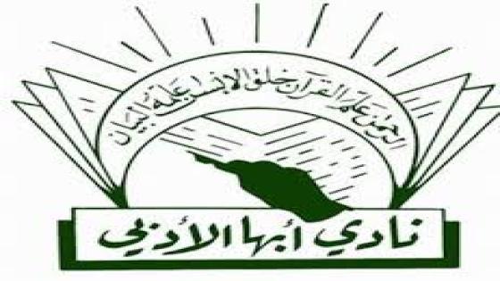 نادي أبها الأدبي ينشئ لجان ثقافية جديدة في عسير وبيشة وخميس مشيط