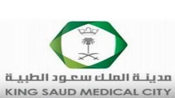 افتتاح عدد من الأقسام بمدينة الملك سعود الطبية