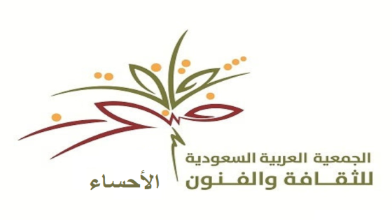 بمدينة الأحساء ديوانية الفوتوغرافيين غدا الأربعاء