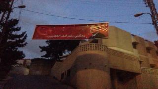 المناوشات التركية الأرمينية تنتقل إلي لبنان