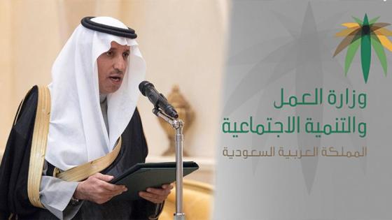 قائمة بالمهن المسعودة