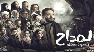 مسلسل المداح 3
