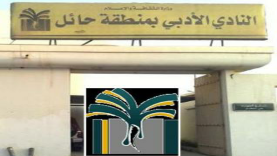 تكريم الفائزين بجائزة الدكتور ناصر الرشيد لأفضل مكتبة منزلية خاصة