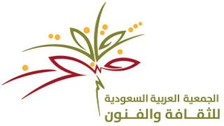 ختام ورشة “أدوات الممثل” في جمعية الثقافة والفنون بأبها