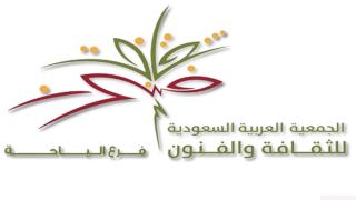 غدا ورشة فنية في أساسيات الفوتوشوب بالباحة