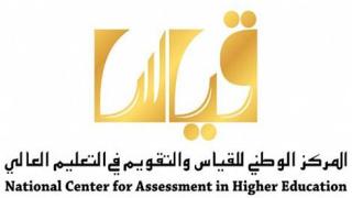 انطلاق جائزة قياس للتميز البحثي في دورتها الأولى