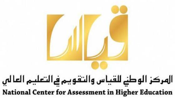 انطلاق جائزة قياس للتميز البحثي في دورتها الأولى