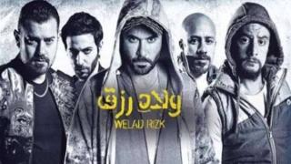 فيلم ولاد رزق 3