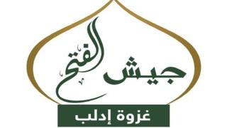 السيطرة على آخر قواعد النظام بإدلب