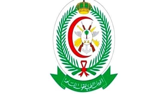 وظائف مستشفى الملك سلمان