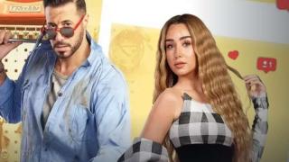 مسلسل سيب وأنا أسيب