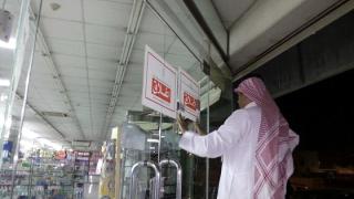 حملة نشيطة لوزارة الصحة ضد منشآت صحية مخالفة