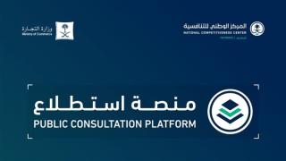 طرح عدد كبير من المشروعات على منصة استطلاع