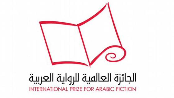 تونسي يفوز بجائزة البوكر العربية للرواية
