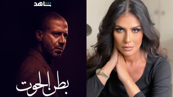 مسلسل بطن الحوت