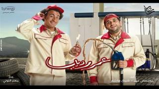 حسن شاكوش مفاجأة مسلسل "عمر ودياب" مع على ربيع ومصطفى خاطر