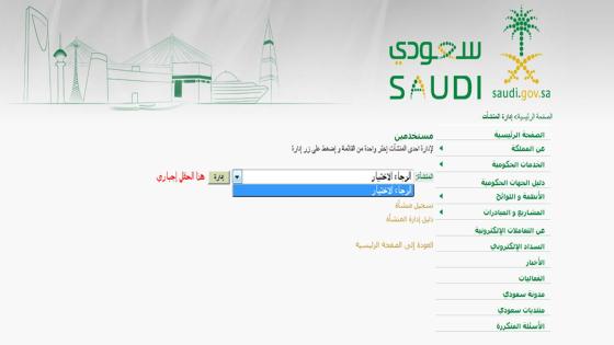 الاستعلام عن تغيير مهنة وافد برقم الاقامة