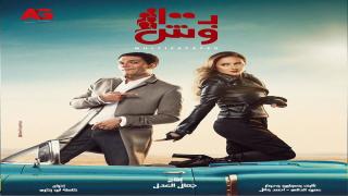 آسر ياسين ونيللي كريم يقتحمان التيك توك للدعاية عن مسلسلهما 100 وش الرمضاني