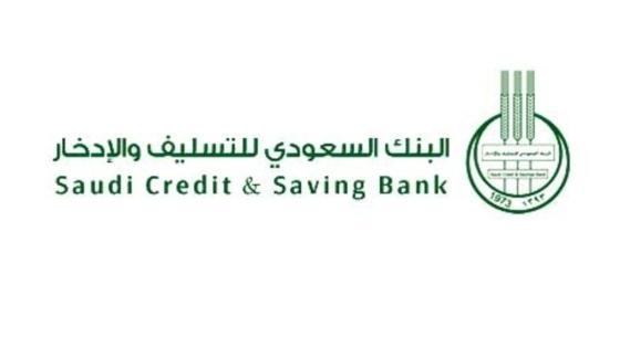 موقع البنك السعودي للتسليف