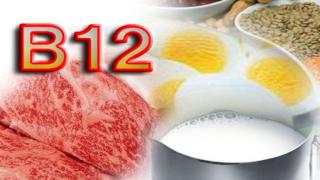 فيتامين ب١٢ ” B12 ” صيدلية متنقلة