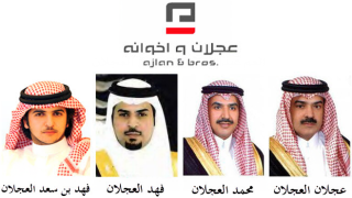 اعلان نتائج جائزة عجلان وإخوانه للتفوق العلمي