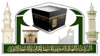 إطلاق برنامجين “ربيع قلبي” و “نضرة النعيم”