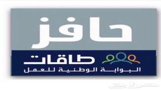 رابط التسجيل في حافز