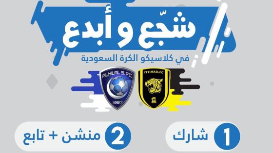 احتمالية غياب نواف العابد عن مباراة الهلال والاتحاد الليلة بسبب عدم التعافي من الإصابة