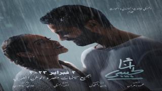 فيلم أنا لحبيبي