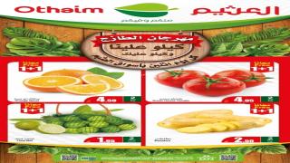 مهرجان الأثنين من عروض العثيم الطازج… 15 رجب 1444