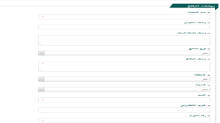 خطوات تقديم بلاغ غش تجاري