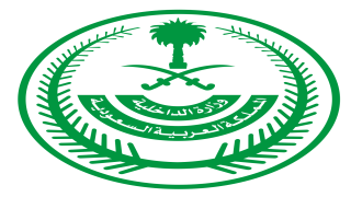 وظائف ديوان وزارة الداخلية