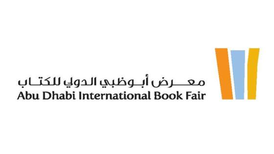 صنع الله إبراهيم .. ضيفاً على معرض الكتاب في أبو ظبي