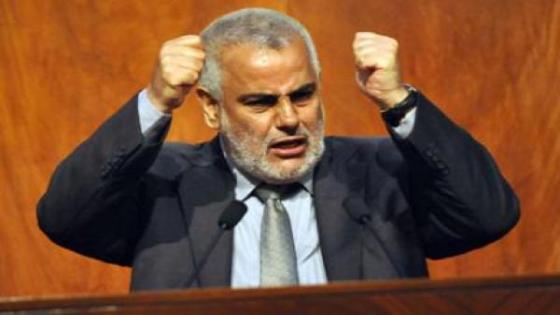 بن كيران: حزب العدالة و التنمية المغربي إستوعب الدرس