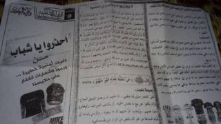 الجهاديون يُحرمون أرتداء أحذية “نايك”