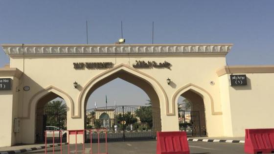جامعة الطائف