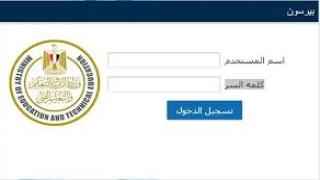 رابط منصة بيرسون التعليمية لاداء أختبارات الصف الاول والثانوى الثانوى من المنزل