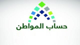 رقم شكاوى حساب المواطن 1439