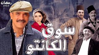 أحداث سوق الكانتو