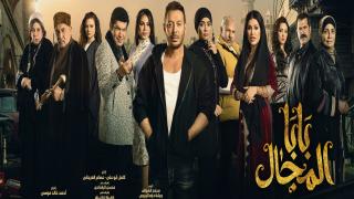 بابا المجال