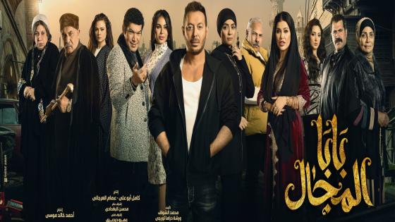 بابا المجال