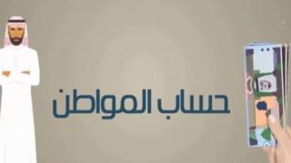 حاسبة حساب المواطن 1439