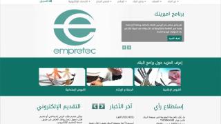 قرض بنك التسليف