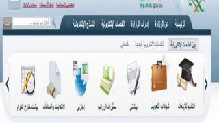 خدمة مسير الرواتب