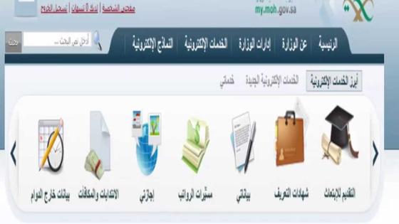 خدمة مسير الرواتب