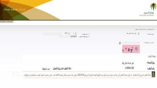 نقل كفالة وافد